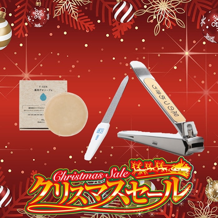 クリスマスセール2025】ネイルお手入れセット