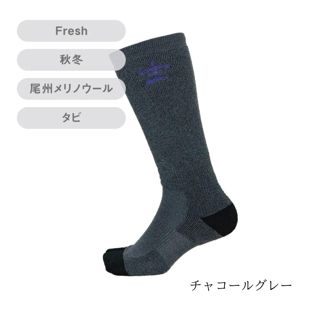 rootwat socks WOOL HYBRID LONG SOX