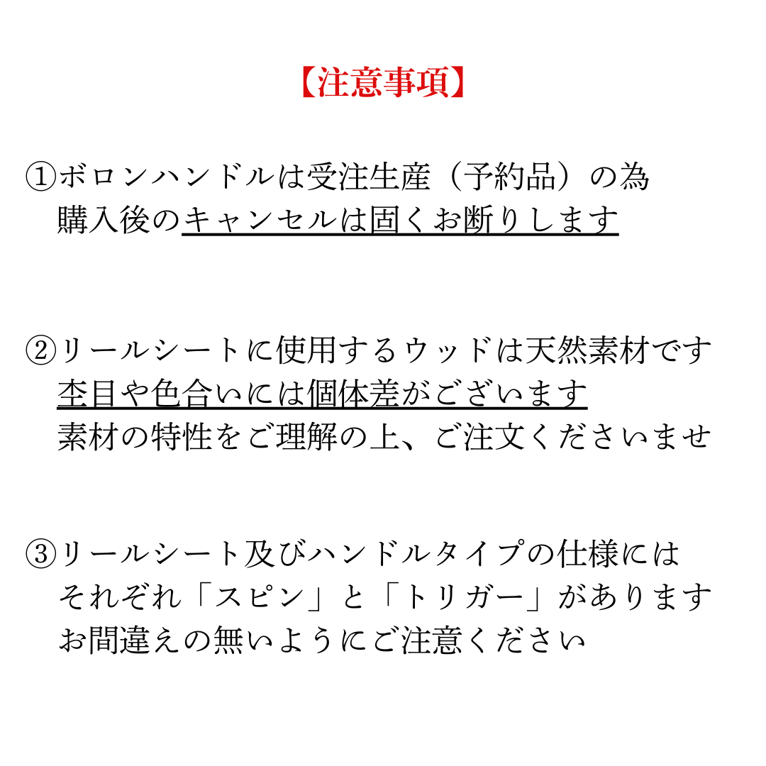 予約商品】ボロンハンドル リールシート／花梨瘤橙・墨入エンブレム