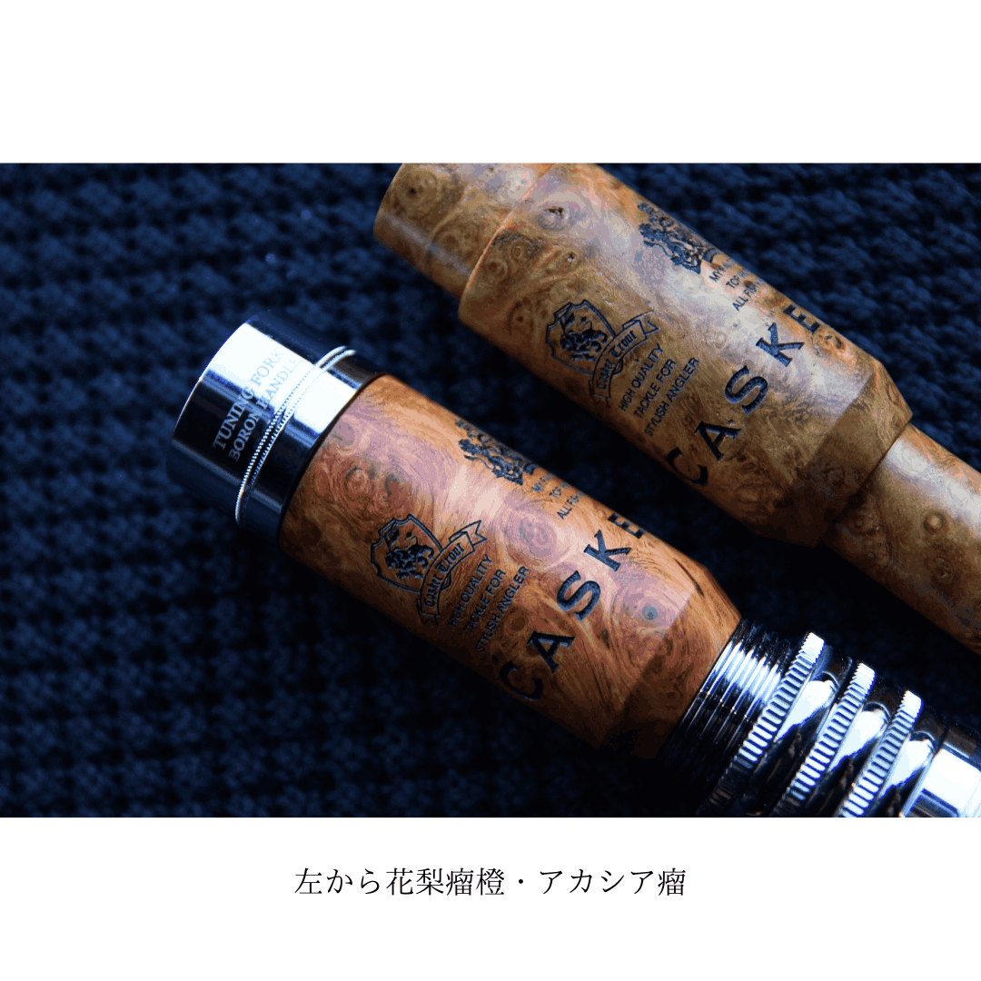 予約商品】ボロンハンドル リールシート／花梨瘤橙・墨入エンブレム