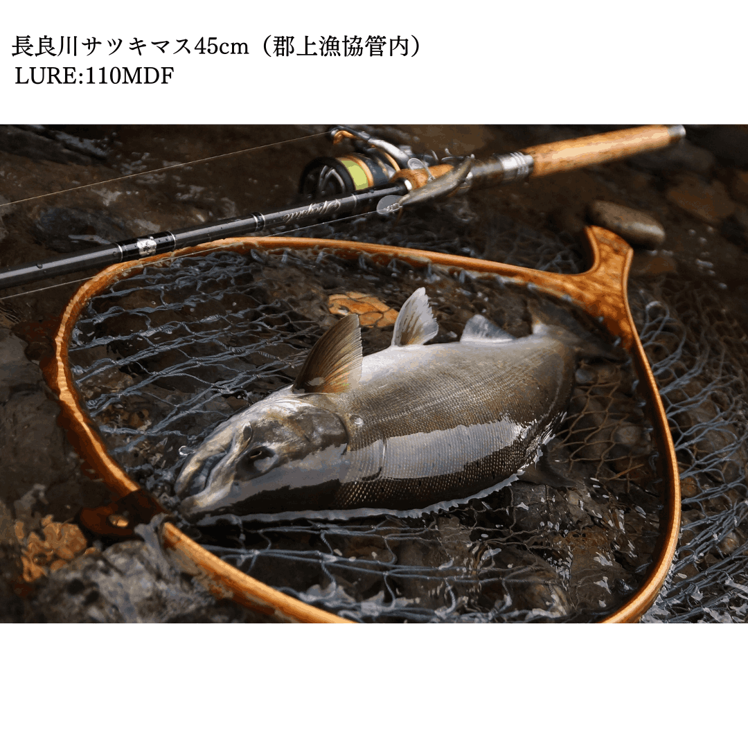 12/16在庫販売】Monochrome 110MDF / モノクローム 110MDF（長良鮎