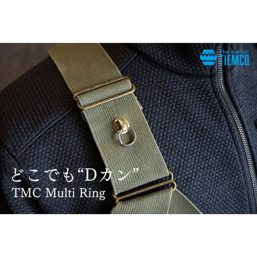 TMCマルチリング（ティムコ）