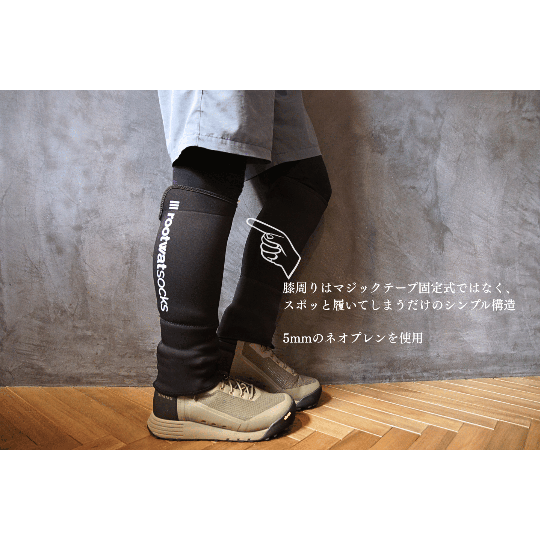 Wet Wading Outer Guide Socks（ルートワットソックス）