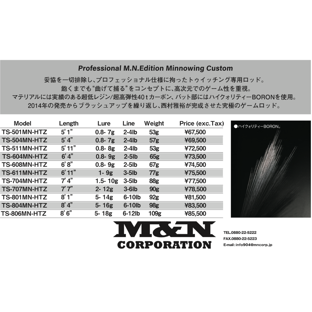 予約商品 定価10%OFF】 TS-707 Twitchn Speciale BORON（M&N