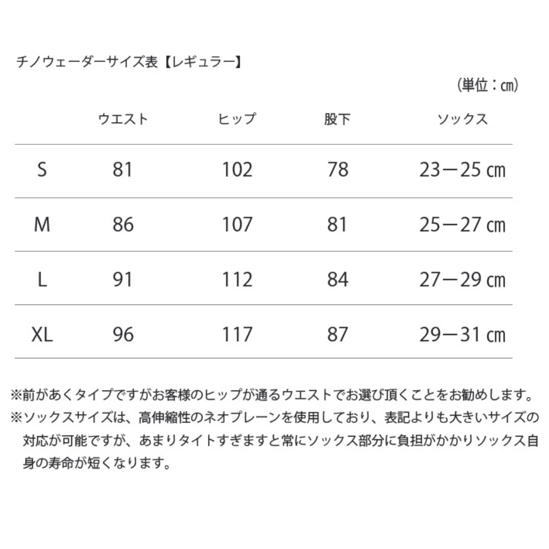 【レギュラーカラー】Chino Wader（フィッシュゲート）