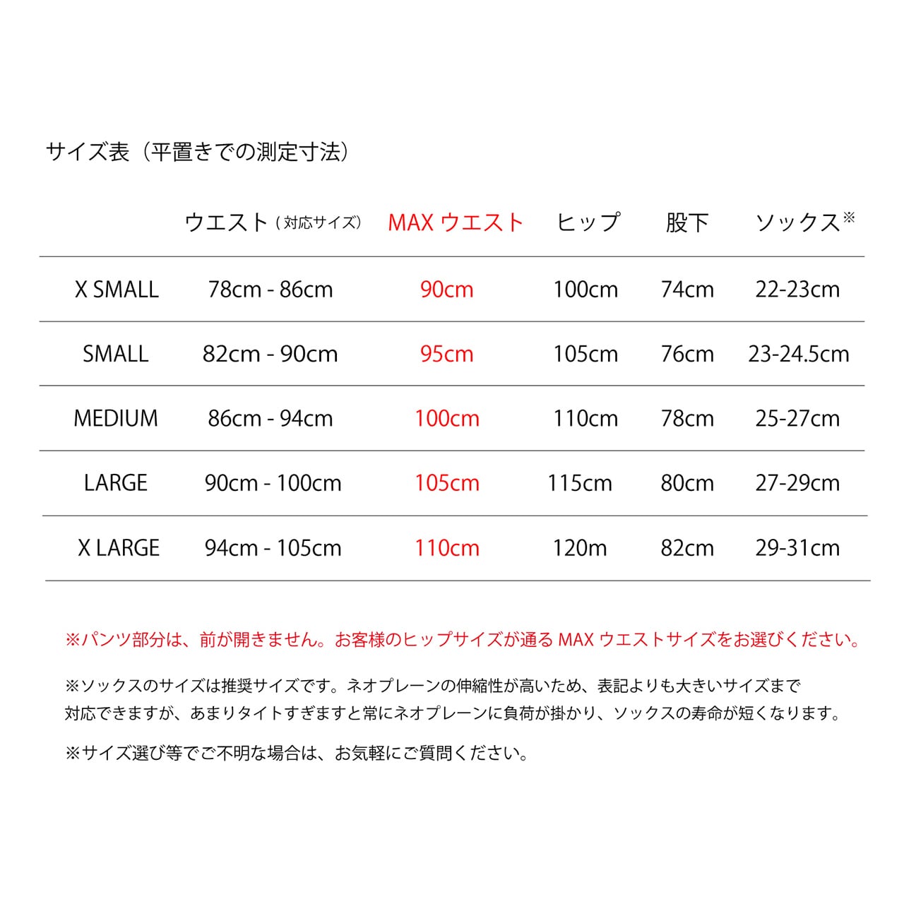 LAF WADER （アフターグロー）