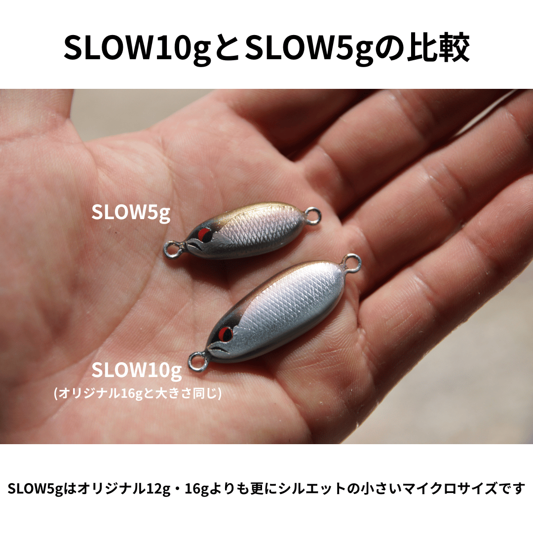 LEEWAY JIG SLOW 5g（クマタニトラスト） | クマタニトラスト