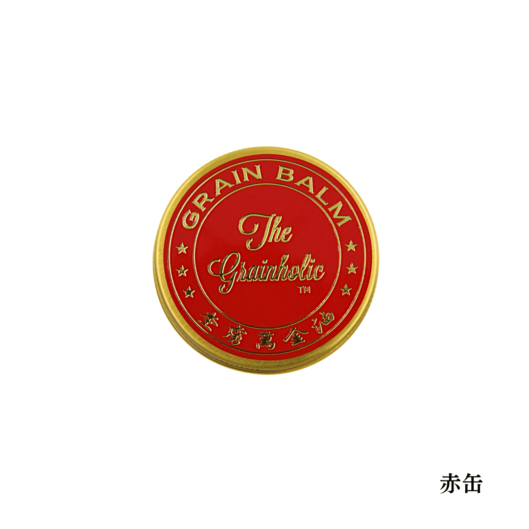 GRAIN BALM  杢虜萬金油（グレインホリック）