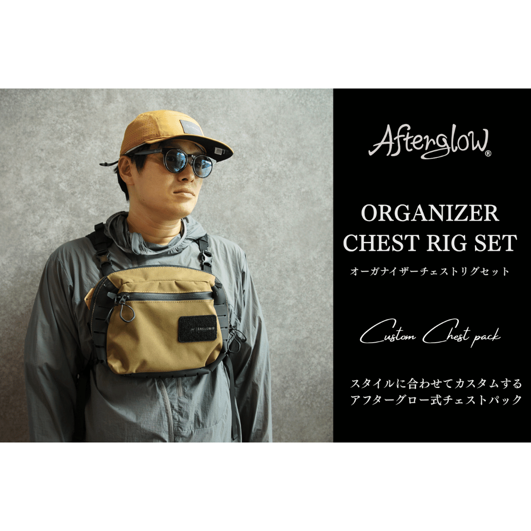 ORGANIZER CHEST RIG SET（アフターグロー） | Afterglow(アフター