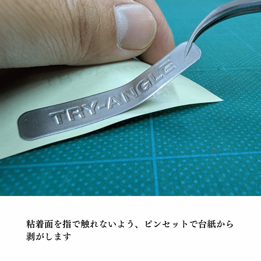 リールアノード（TRY-ANGLE）
