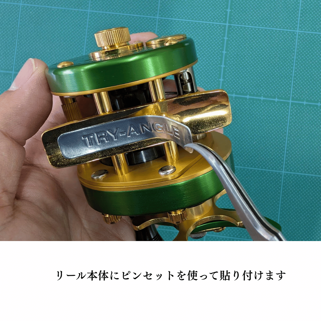 リールアノード（TRY-ANGLE）