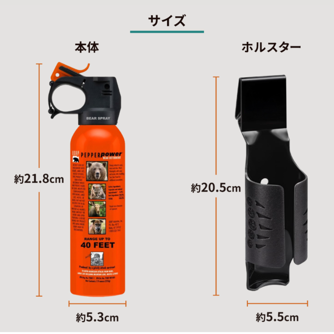 UDAP熊撃退スプレー/ホルスター付225g（ユーダップ) | すべての商品