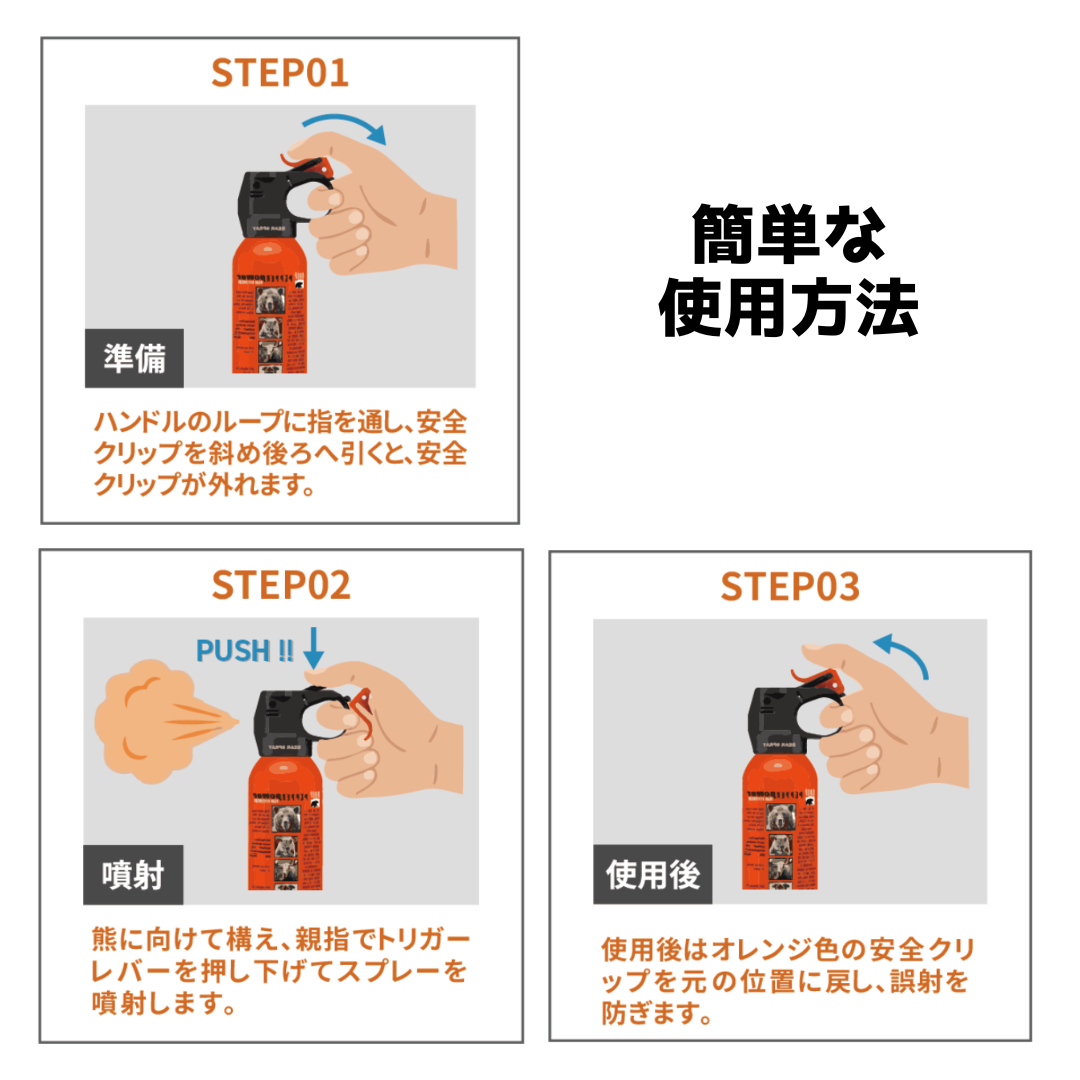UDAP熊撃退スプレー/ホルスター付225g（ユーダップ) | すべての商品 