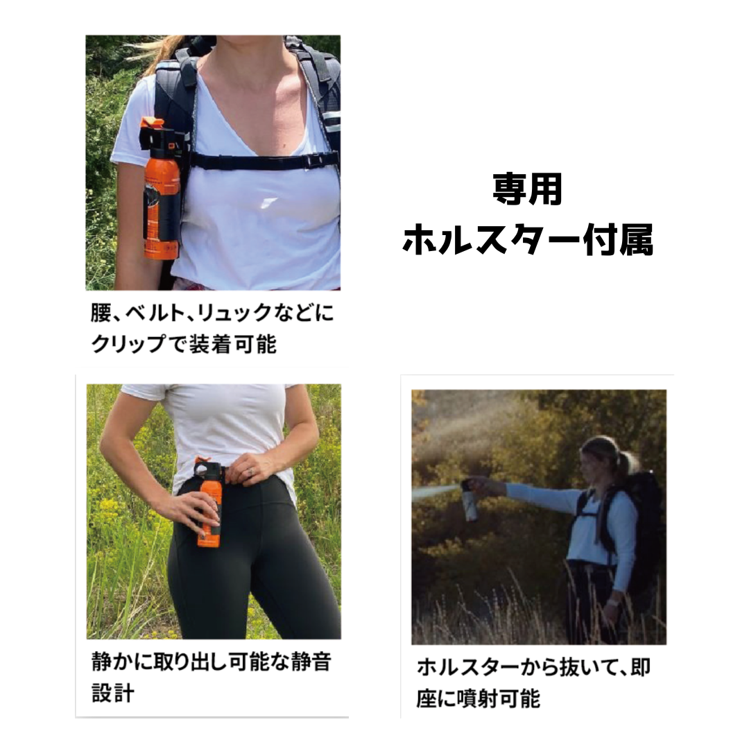 UDAP熊撃退スプレー/ホルスター付225g（ユーダップ) | すべての商品