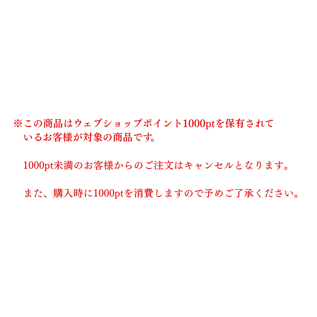 1000pt保有者対象】 itachi minnow AMENOHA | itachi minnow