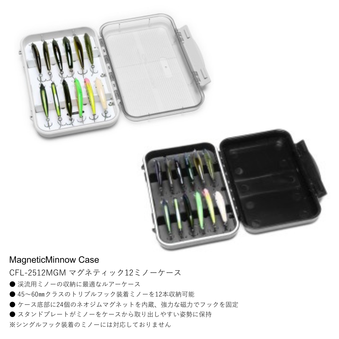MagneticLure Case Series（C&Fデザイン） | ルアーケース | Fishing
