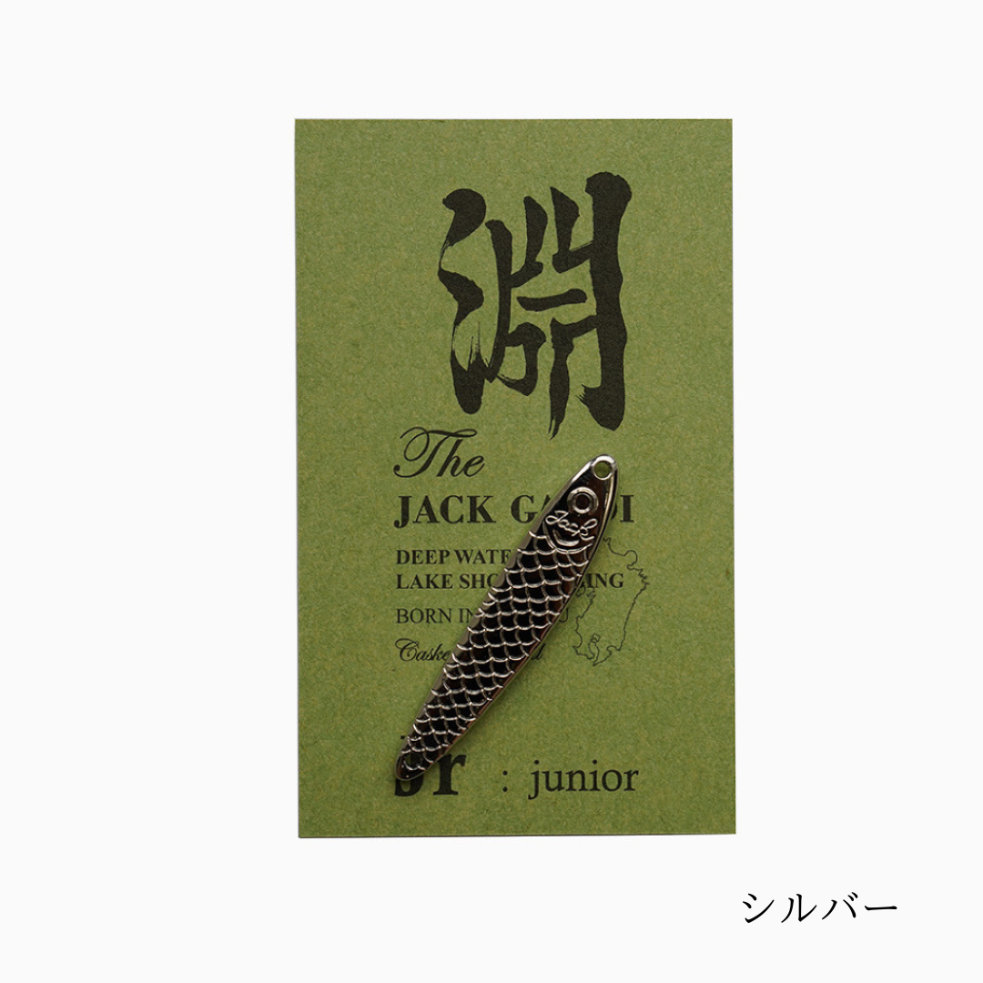 カスケット　ジャックガウディ　１８ｇ　3個まとめて　中禅寺湖に casket カスケット ジャックガウディスプーン 4個 ジャックガウディ