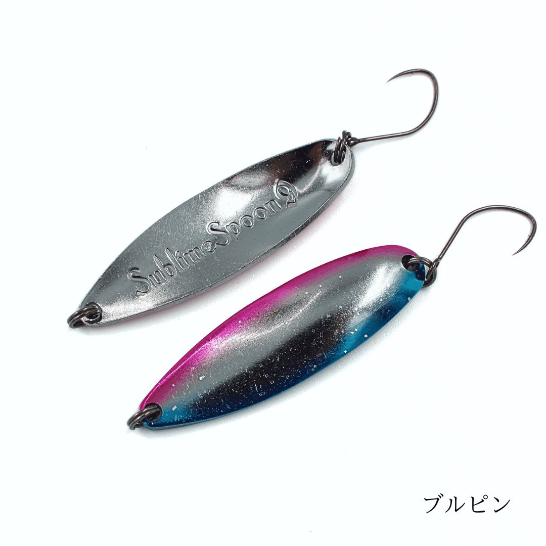 Sublime Spoon 12g（クマタニトラスト）