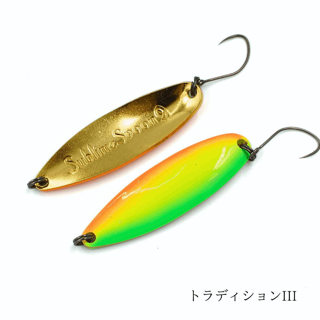 Sublime Spoon 15g（クマタニトラスト）