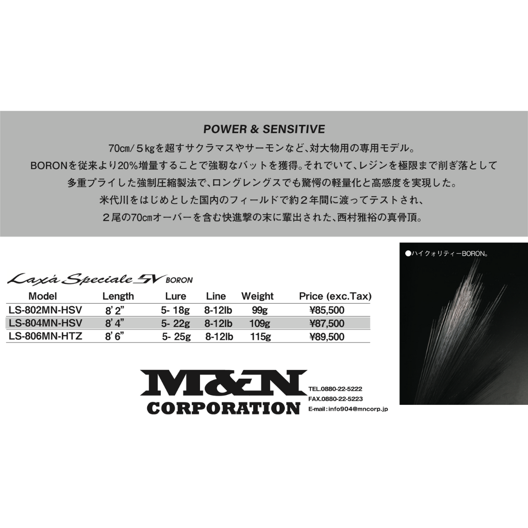M&N corporation　Laxa Speciale SV BORON LS-802MN-HSV　/　ラックススペチアーレ802