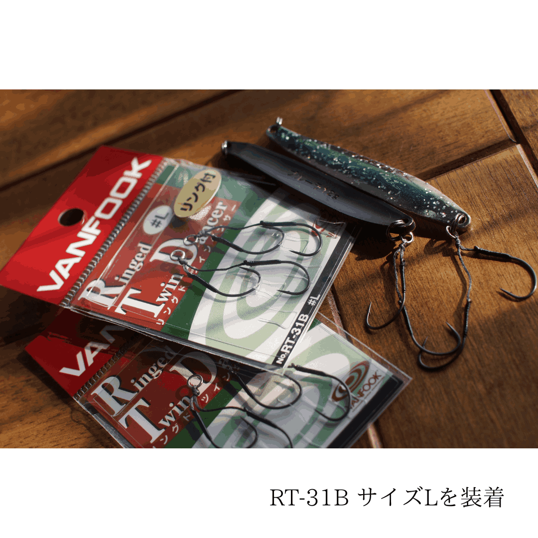 VANFOOK　　Ringed Twindancer RT-31B　／　リングドツインダンサーRT-31B