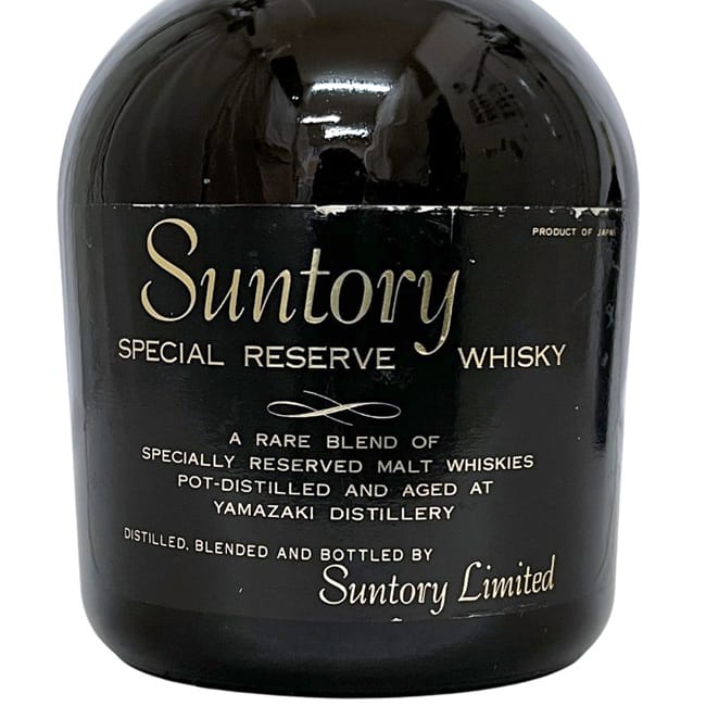 サントリー スペシャルリザーブ 2本セット Suntory Whisky Special