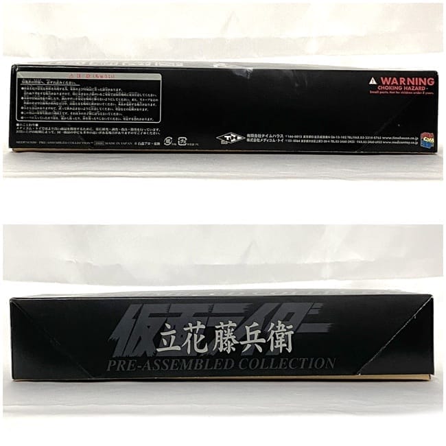 フィギュア 仮面ライダー 立花藤兵衛 ec-23283 美品 中古 MEDICOM TOY