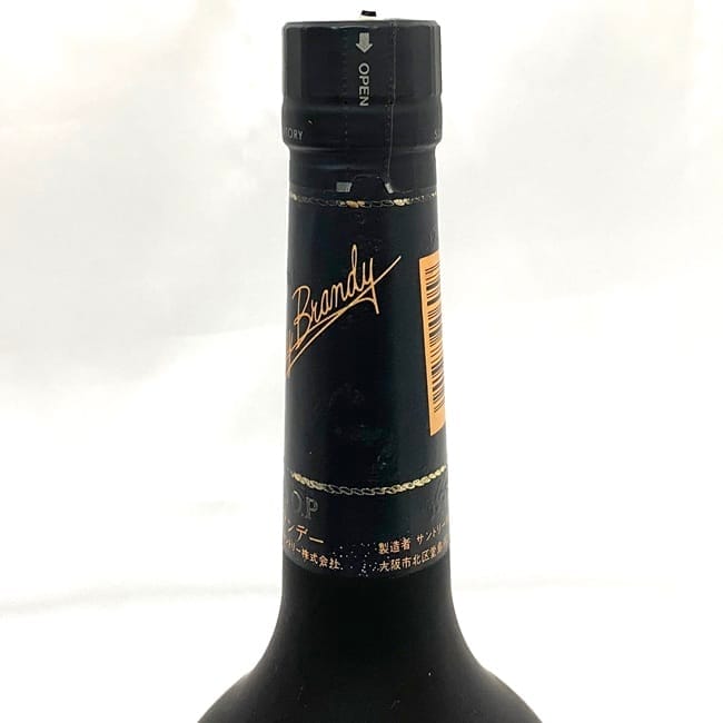 サントリー VSOP エクストラファイン 3本セット ブランデー brandy サントリー VSOP エクストラファイン 3本