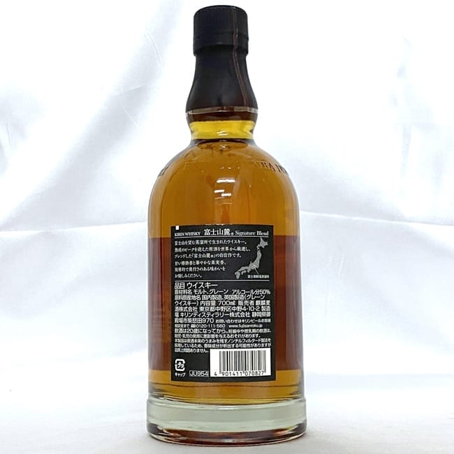キリン - 富士山麓 富士山麓 キリン ウイスキー 未開封 未開栓 内容量 700ml