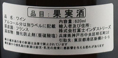 ヴァン・ジョーヌ 2018 / アンドレ・ボンノ