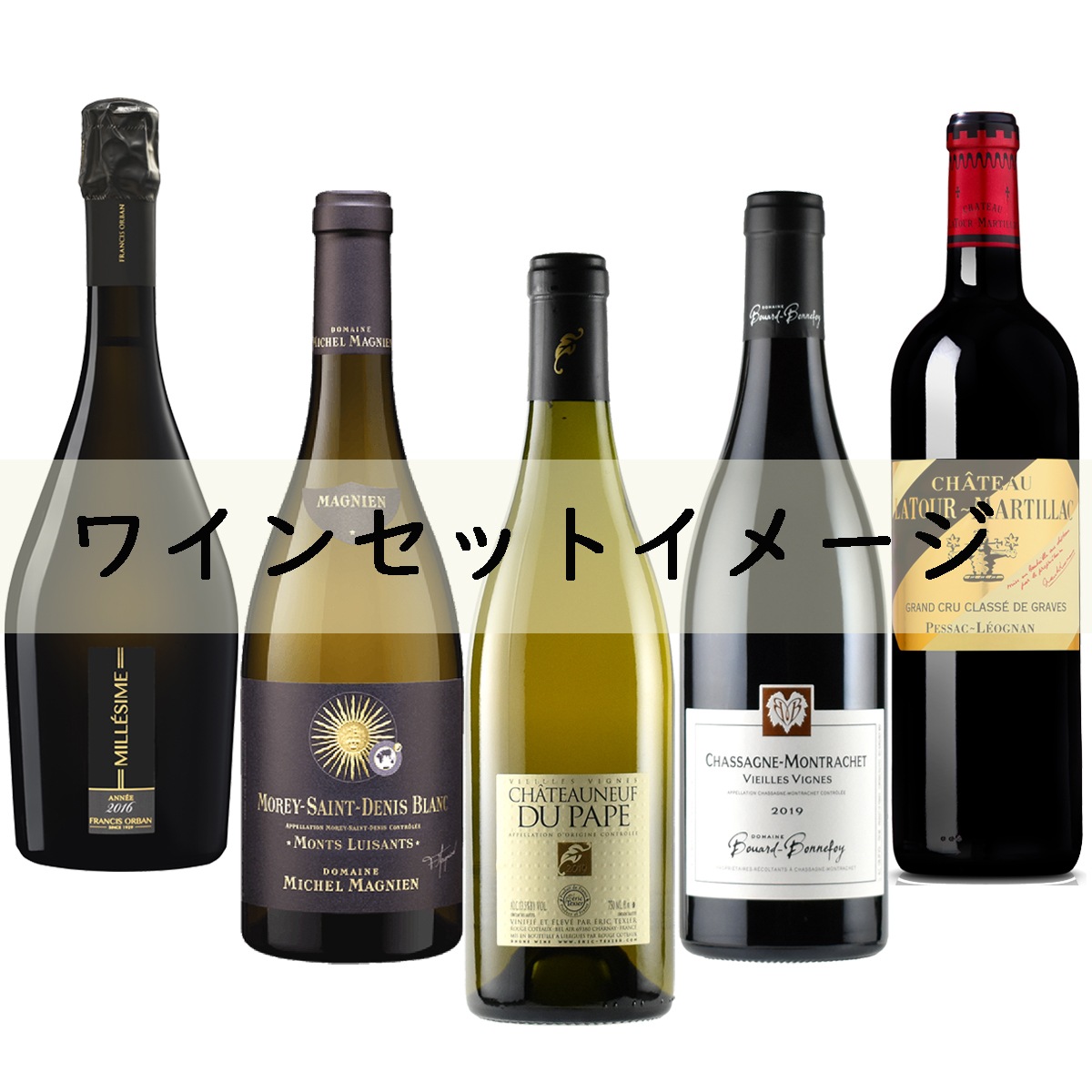 FICWINE コンシェルジュ プレミアムセット(送料込み)