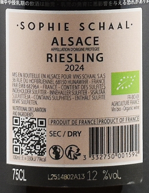 リースリング・ソフィー・シャール 2024 / ジュリアン・シャール