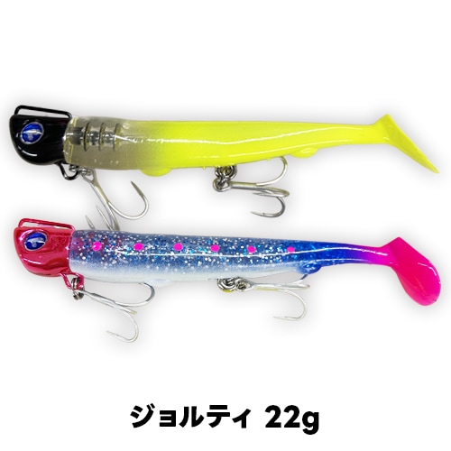 【ネコポス不可】ジョルティ 22g