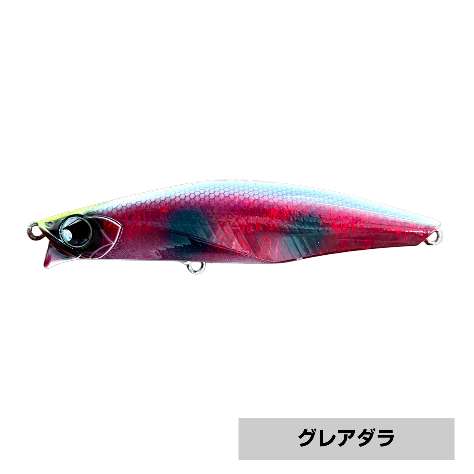 グレアダラ