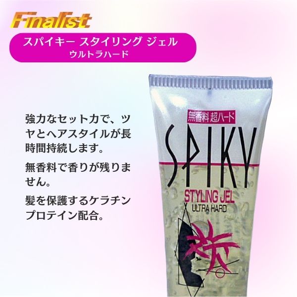 スパイキースタイリングジェル ウルトラハード｜社交ダンス・舞台用