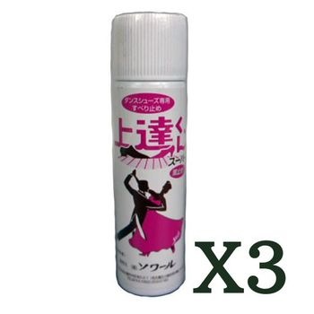 社交ダンス 上達くんスーパー 滑り止めスプレー 3本セット｜競技・練習対応 フロア滑り対策｜携帯便利 シューズケア必需品
