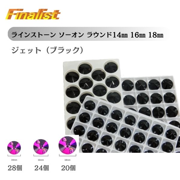 ラインストーン埋め尽くしコルク半最終値下げ 1穴あき丸型のラインストーンを通販｜アオイイト衣装研究所