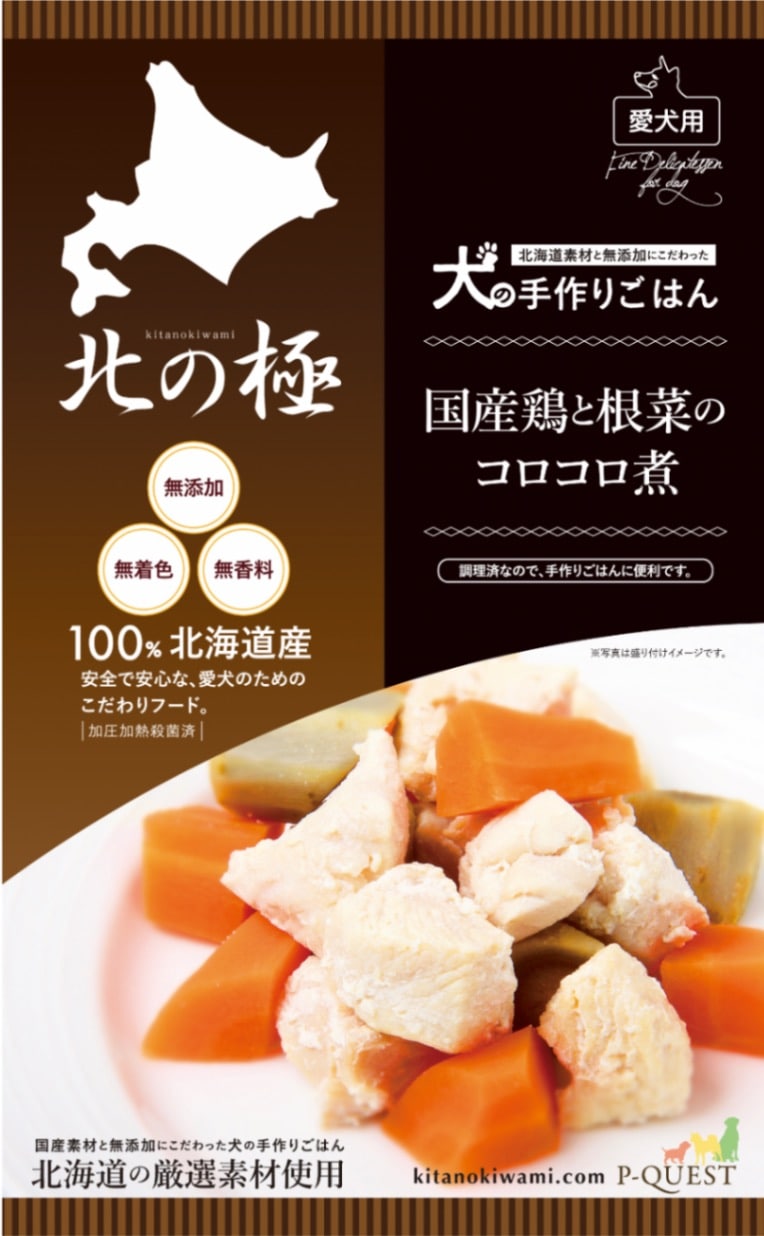 北の極　鶏と根菜のコロコロ煮