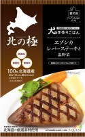 犬の手作りごはん・エゾシカレバーステーキと温野菜