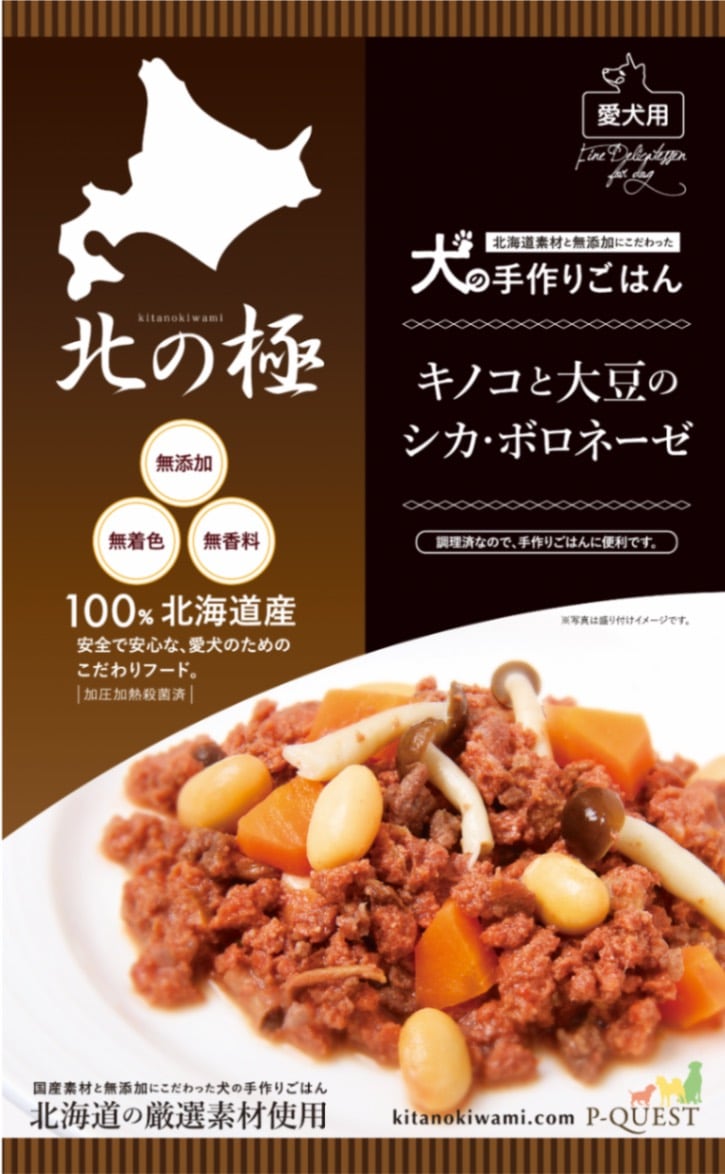 北の極　キノコと大豆のシカ・ボロネーゼ