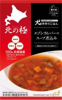 犬の手作りごはん・エゾシカレバーのスープ煮込み