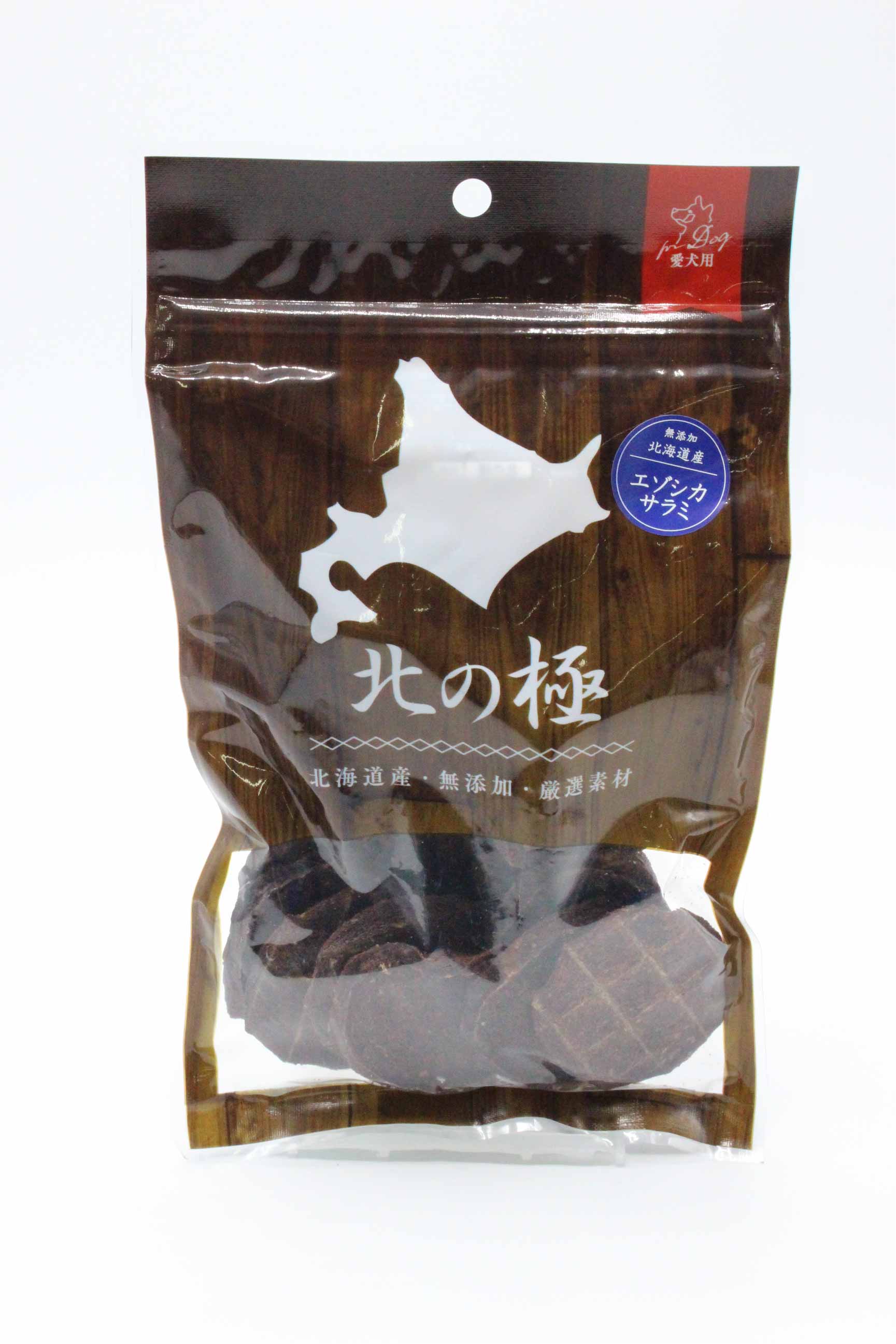 北の極 （お徳用）エゾシカサラミ（北海道産／無添加）