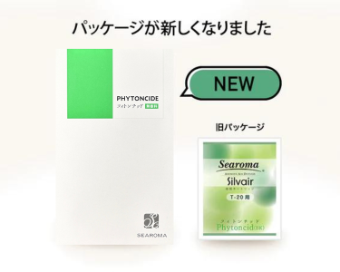 シーロマ専用カートリッジ【フィトンチッド】