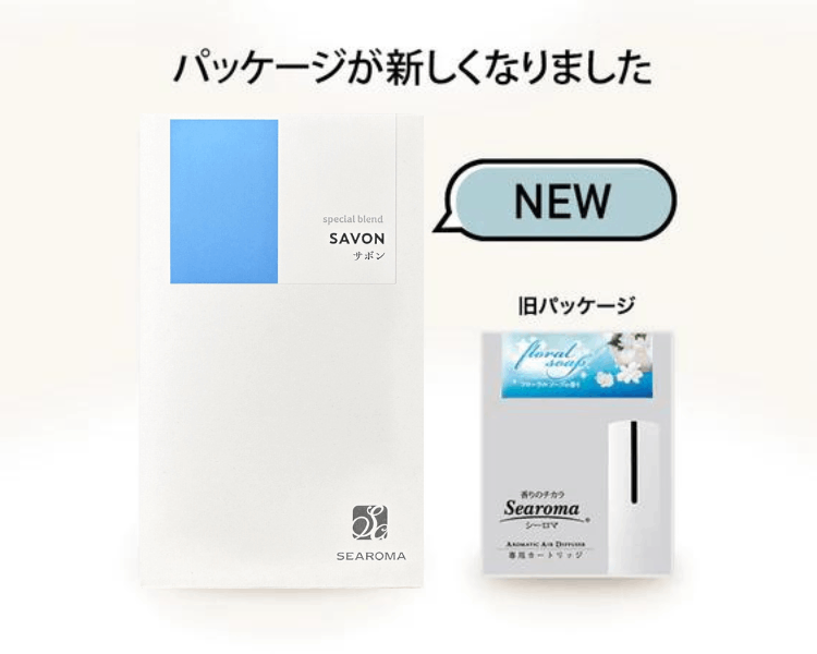シーロマ専用カートリッジ【サボン】