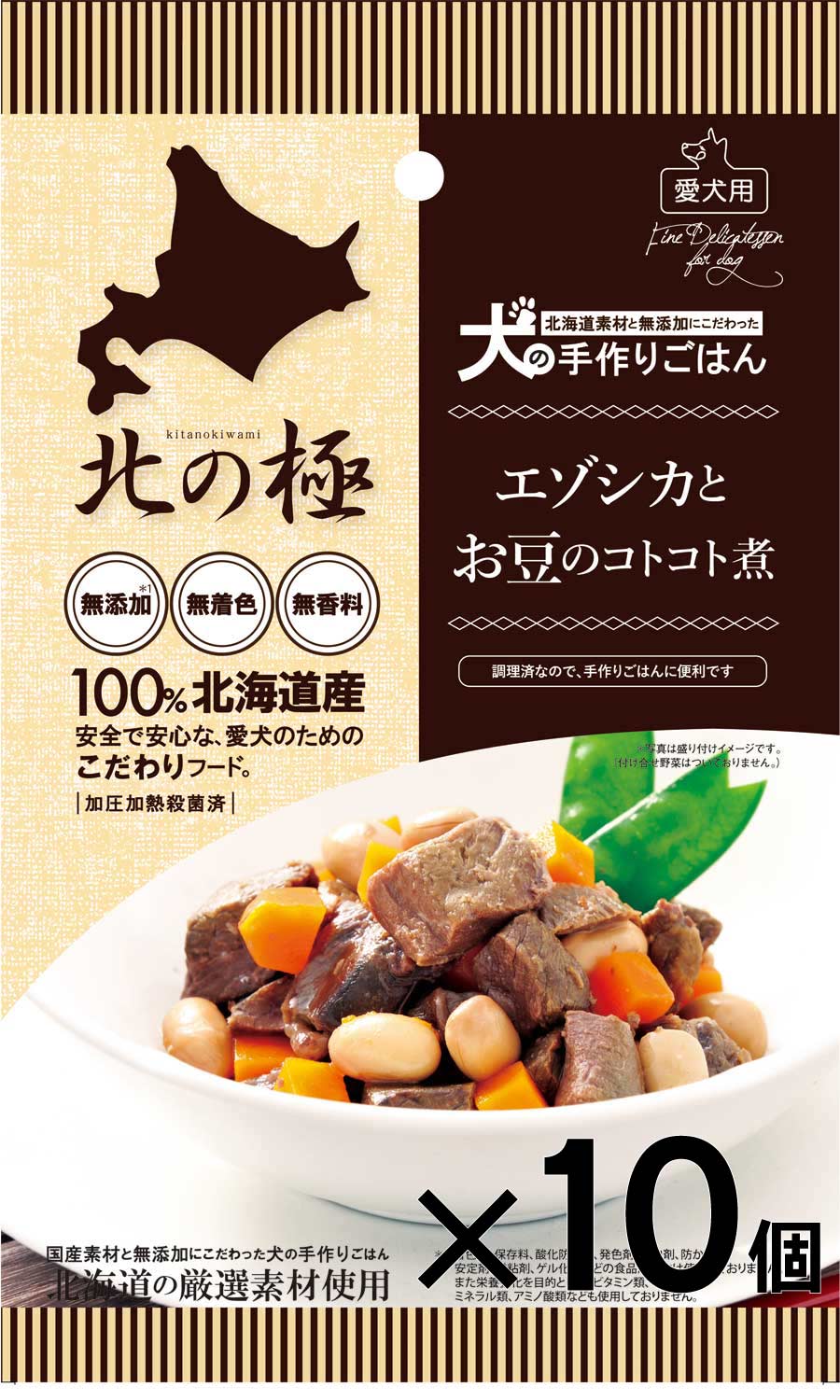北の極　［10個セット］エゾシカとお豆のコトコト煮