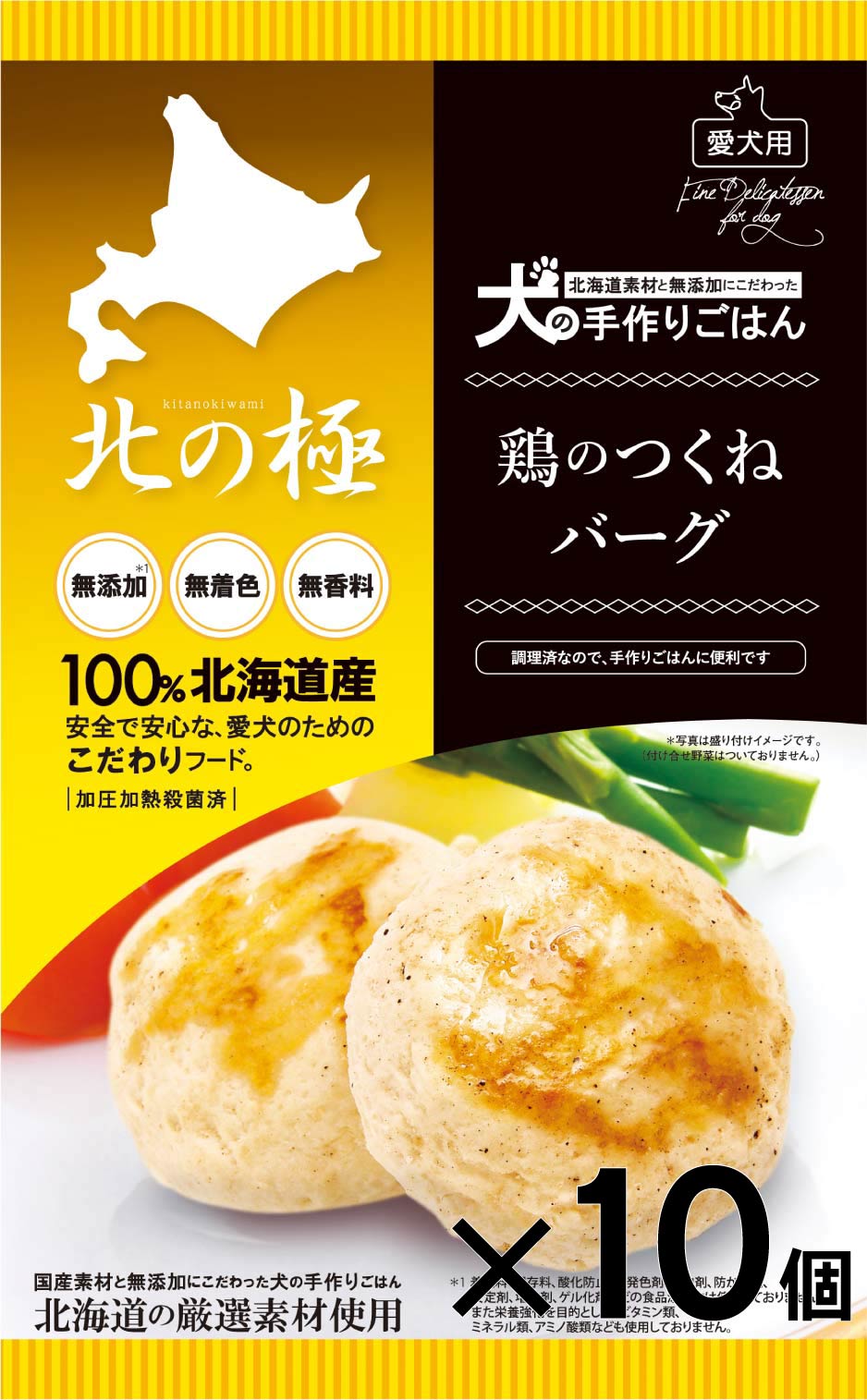 北の極　［10個セット］鶏のつくねバーグ 