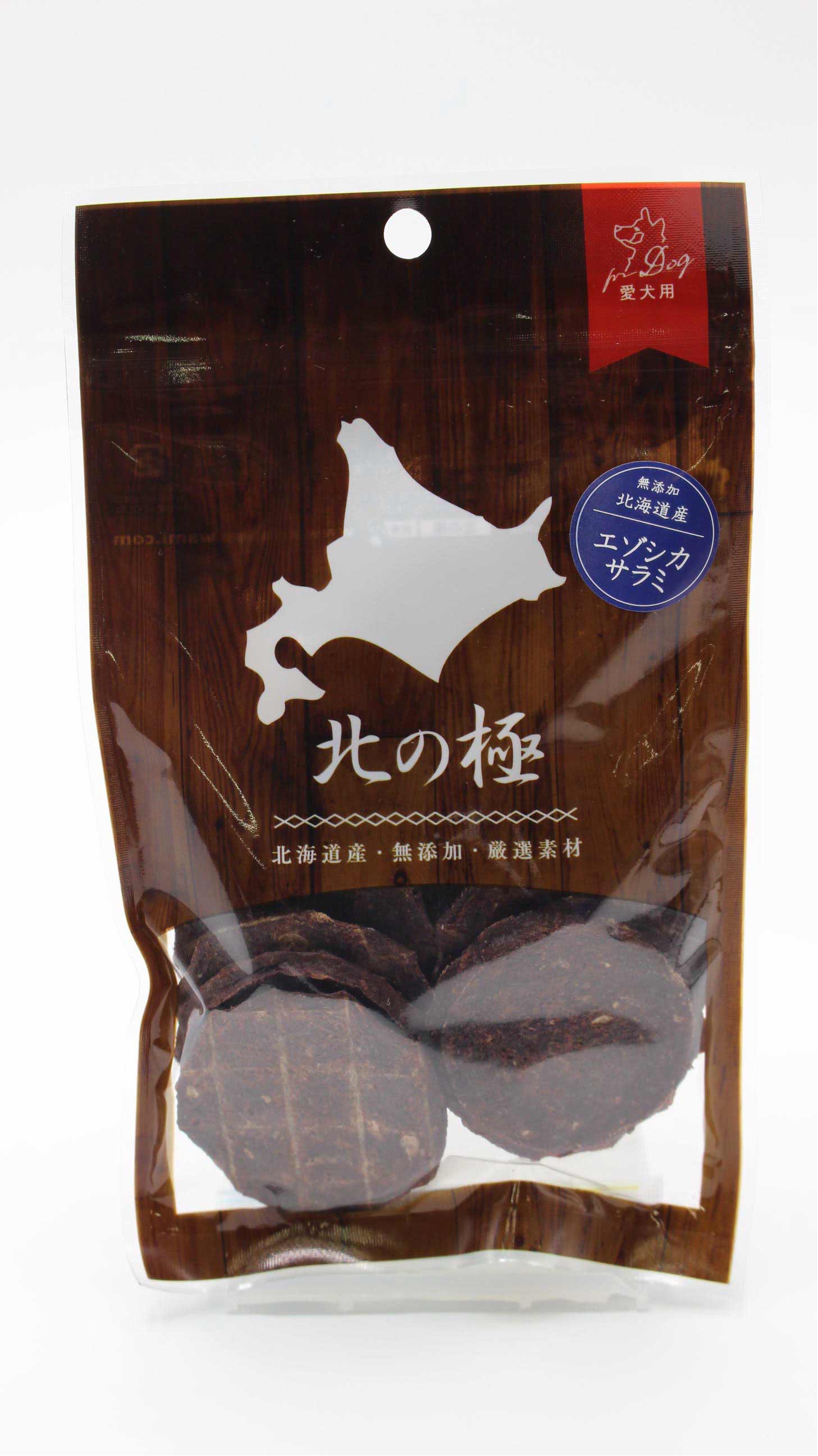 北の極 エゾシカサラミ10個セット