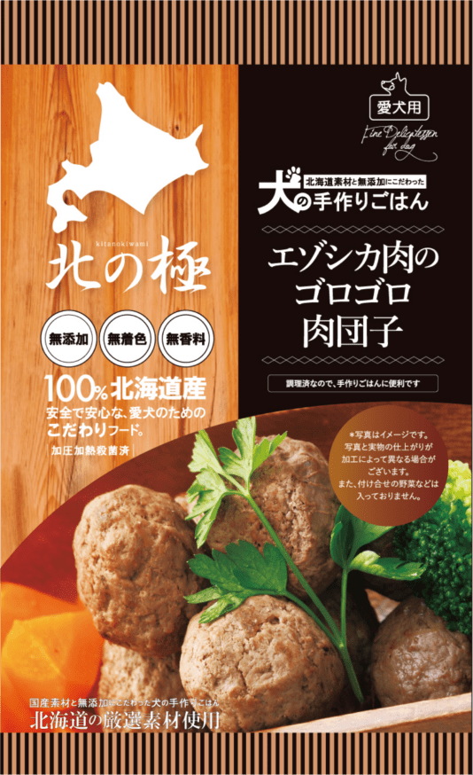 北の極　エゾシカ肉のゴロゴロ肉団子