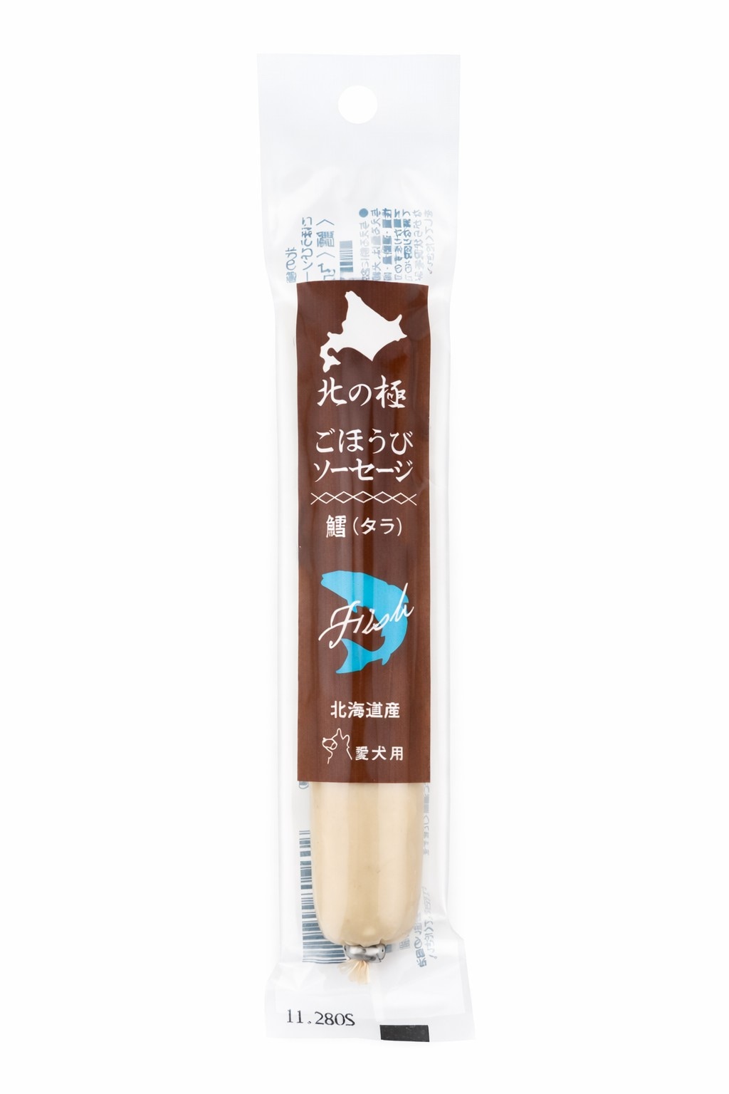 北の極　ごほうびソーセージ 鱈（タラ）