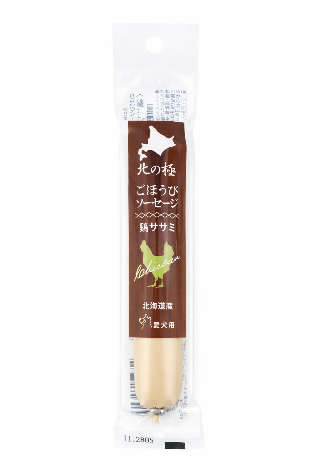 味覚さん専用 北の極 ごほうびソーセージ 鶏ササミ（北海道産100％・無添加）
